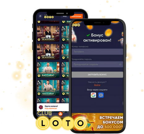 Loto Club, Loto Club KZ, Loto Club скачать, LotoClub, LotoClub скачать приложение, LotoClub KZ приложение, скачать ClubLoto KZ, играть в лотереи в Казахстане, Лото Клуб Казахстан приложение, скачать Клуб лото Казахстан