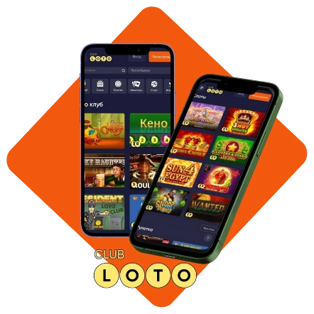 Лото Клуб Loto ClubLotoClubЛото Клуб онлайнLoto Club скачатьЛото Клуб скачатьLoto Club kz cкачатьЛото Клуб КЗLoto Club KZ