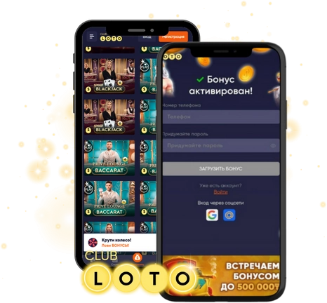 Loto Club, Loto Club KZ, Loto Club скачать, LotoClub, LotoClub скачать приложение, LotoClub KZ приложение, скачать ClubLoto KZ, играть в лотереи в Казахстане, Лото Клуб Казахстан приложение, скачать Клуб лото Казахстан